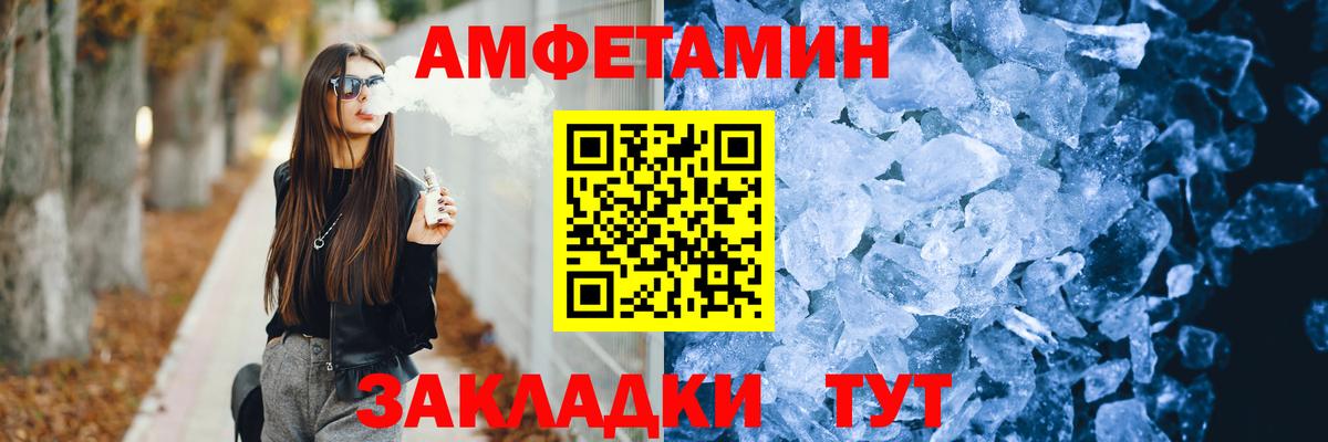 Амфетамин Premium Россошь