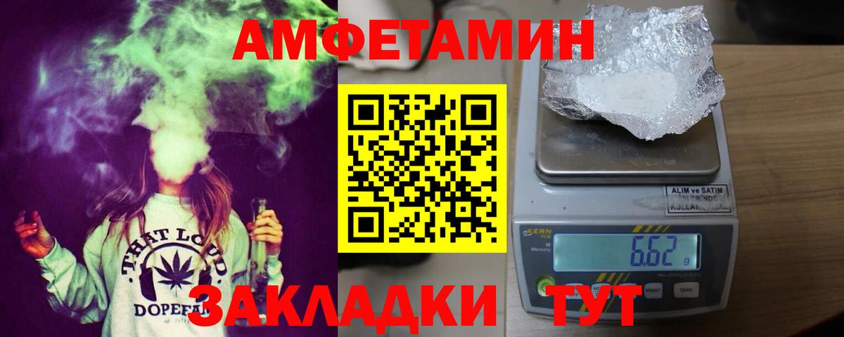 Amphetamine 98%  Амфетамин  АМФЕТАМИН  Вход с VPN  Россошь 