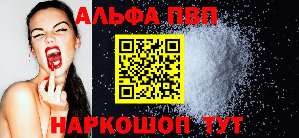 A PVP VHQ Россошь