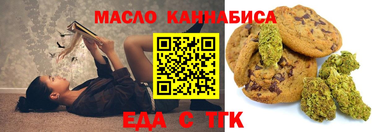 Россошь  Еда ТГК марихуана  Вход с VPN 