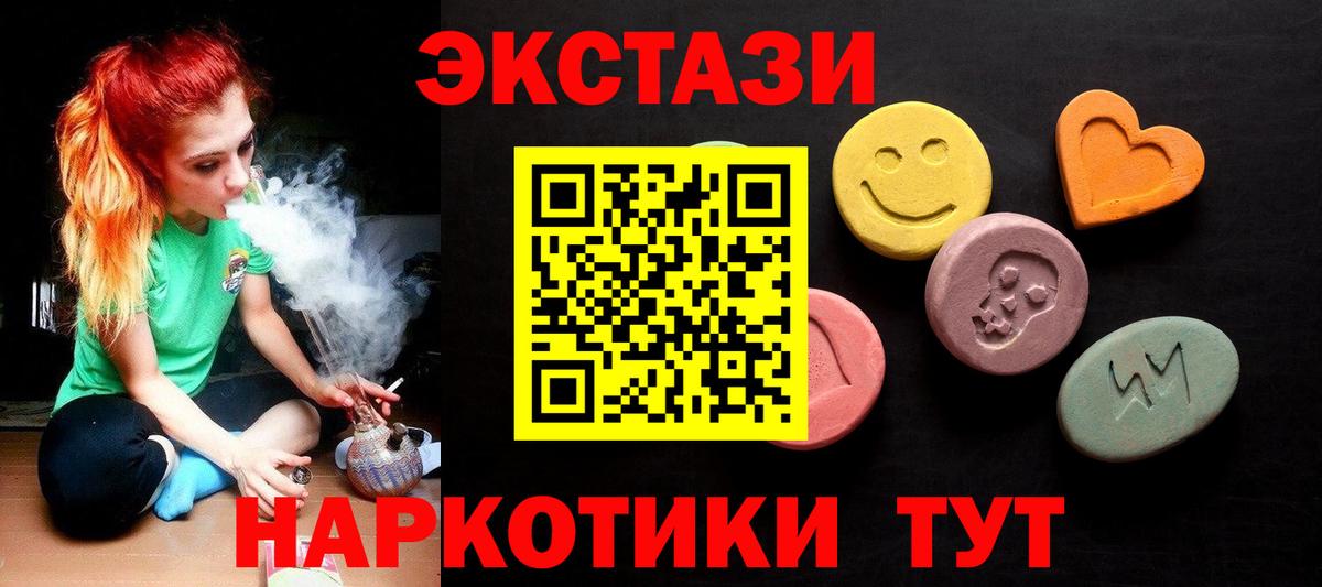 Ecstasy  Вход с VPN  Россошь  Ecstasy XTC  купить наркоту  Экстази louis Vuitton 