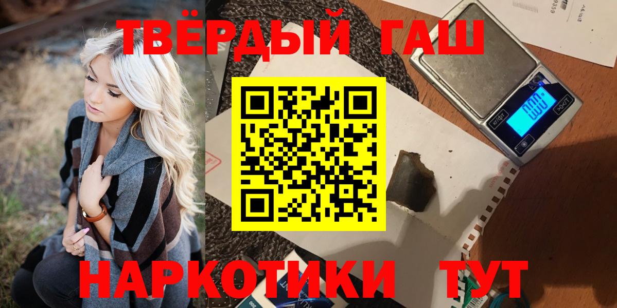 ГАШ Premium Россошь