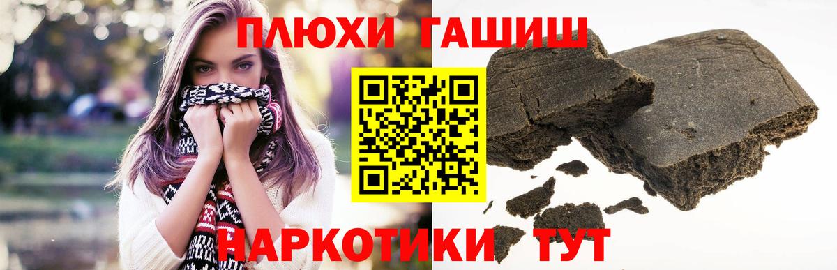Гашиш Изолятор  Вход с VPN  ГАШИШ  Россошь  Гашиш гашик 