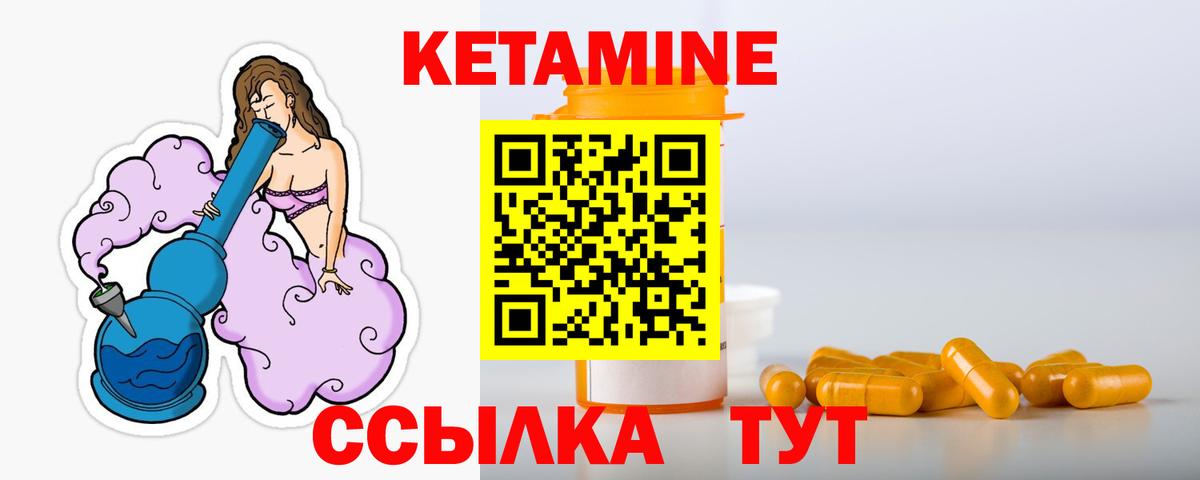 Россошь  КЕТАМИН ketamine  Вход с VPN 