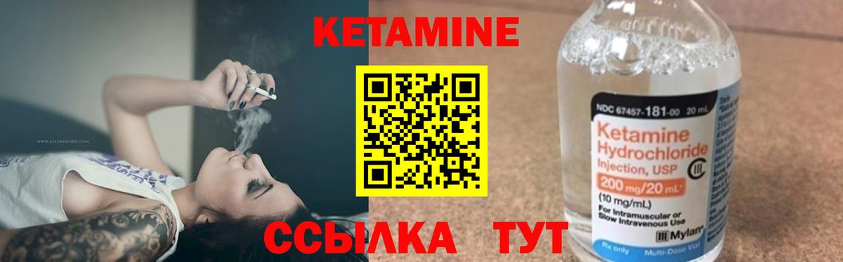 Кетамин ketamine Россошь