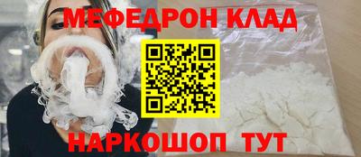 меф VHQ Обнинск