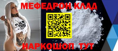 меф VHQ Обнинск