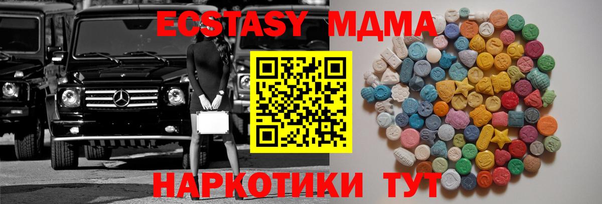 Россошь  МДМА VHQ  MDMA  Вход с VPN 