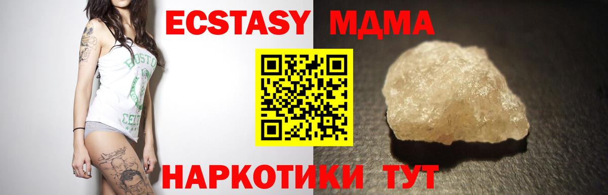 MDMA crystal Россошь