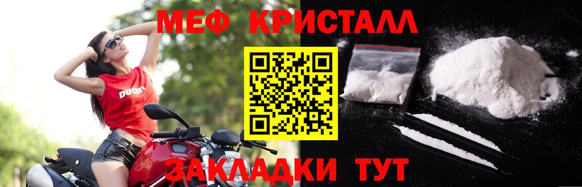 Меф мука Россошь