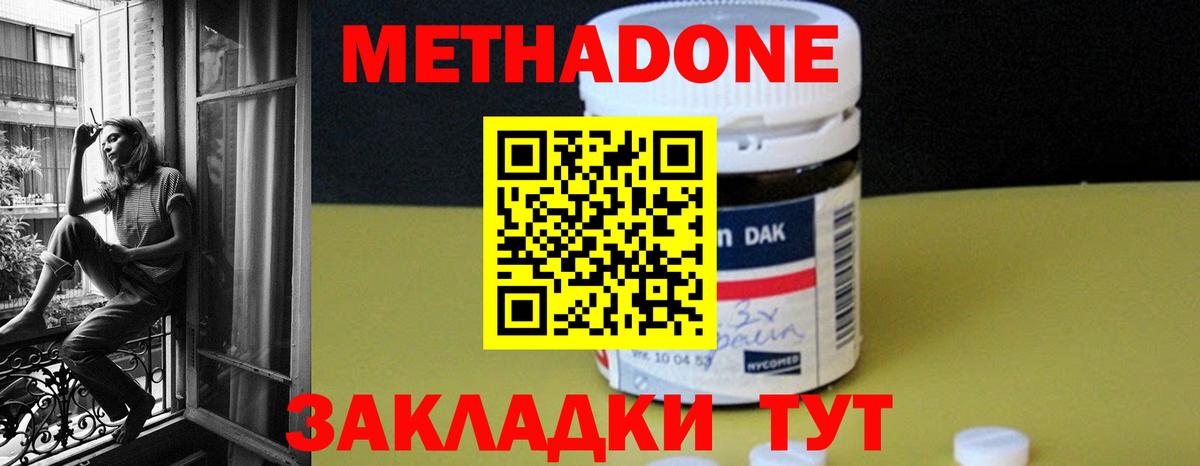 Россошь  Метадон methadone  Вход с VPN 