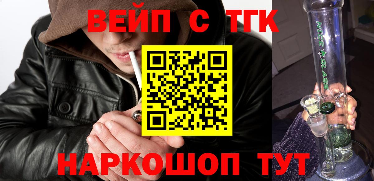 Дистиллят ТГК THC oil  Вход с VPN  Россошь 